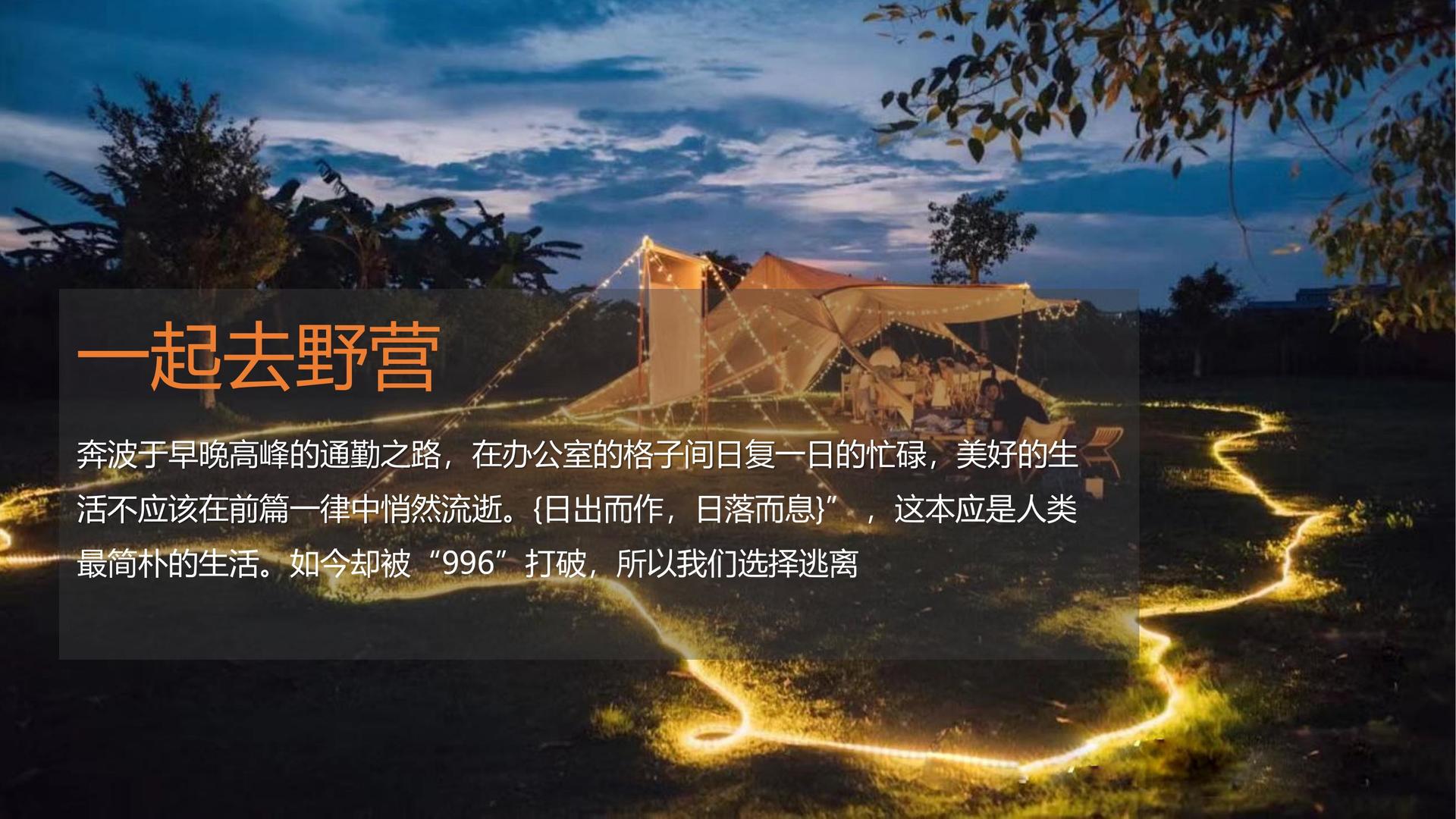 短片《无人区》